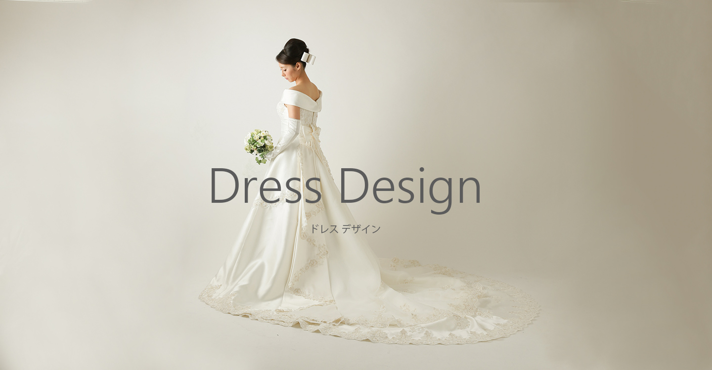 デザイン ウェディングドレスのオーダー販売Kind【デザイン-クオリティ