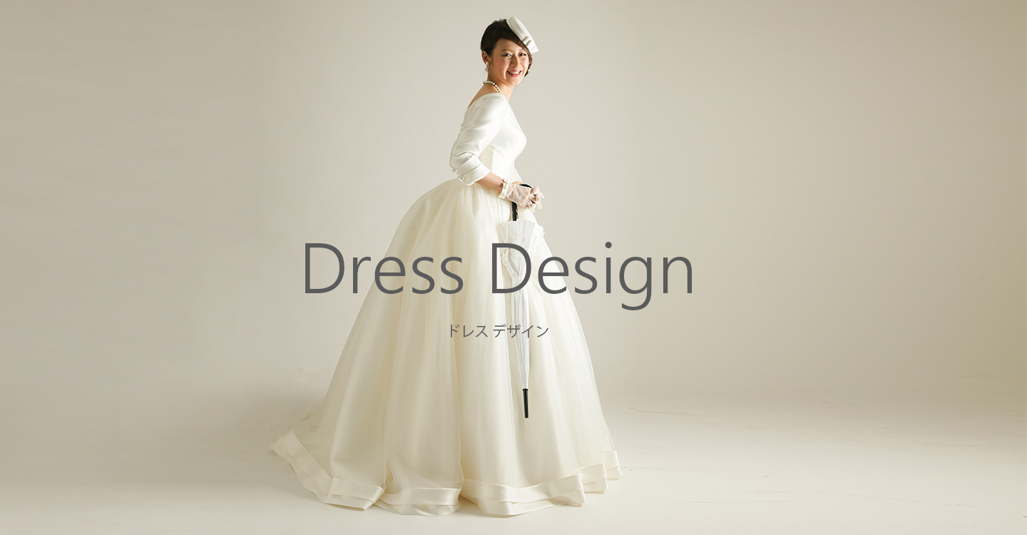 デザイン ウェディングドレスのオーダー販売Kind【デザイン-クオリティ